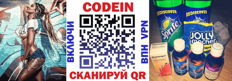 где можно купить наркотик  Енисейск  Кодеиновый сироп Lean Purple Drank 